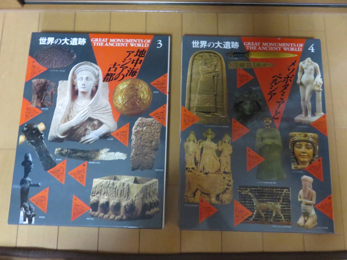 Yahoo!オークション - 世界遺産ファン必見 超ド迫力 講談社 Yahoo!オークション - 世界遺産ファン必見 超ド迫力 講談社