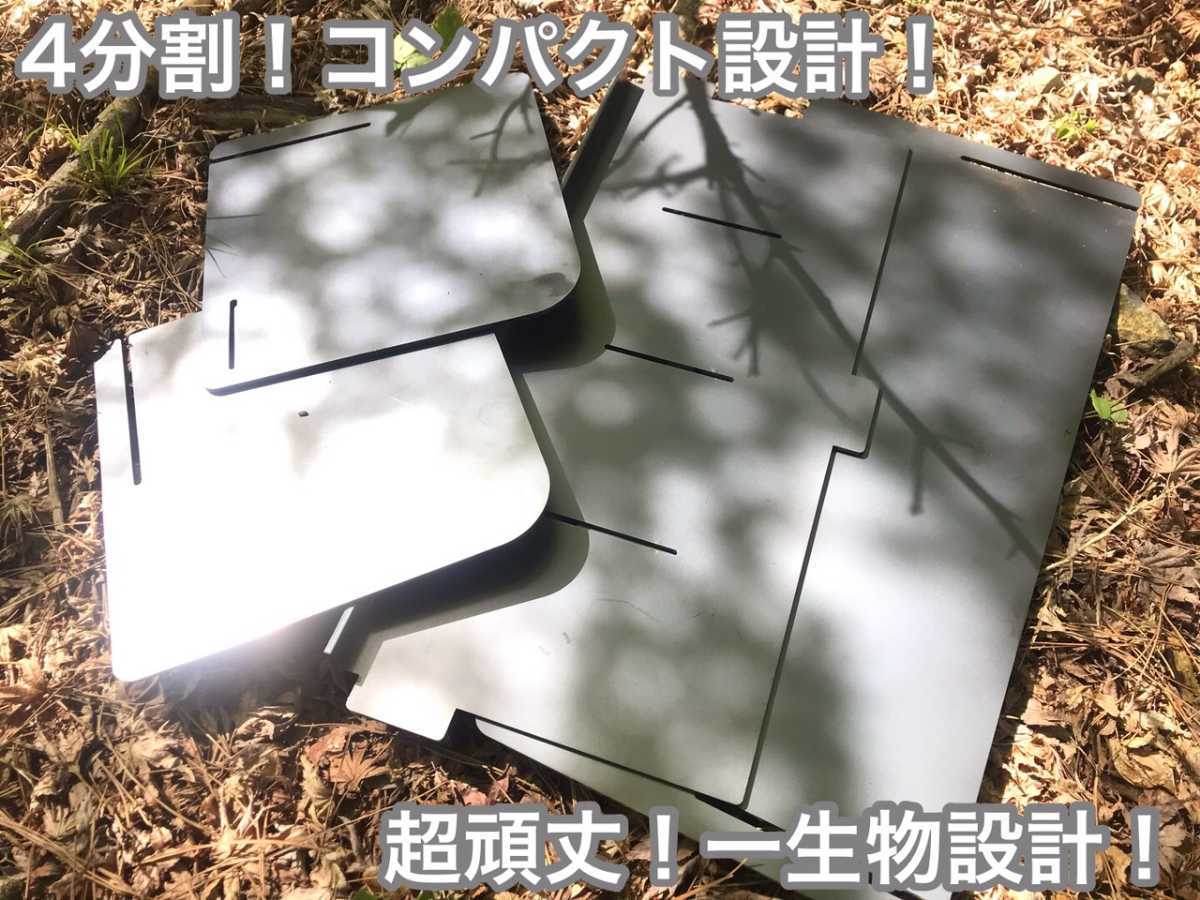 気質アップ】 大人気!2023年新型焚き火台! リフレクターin焚き火台