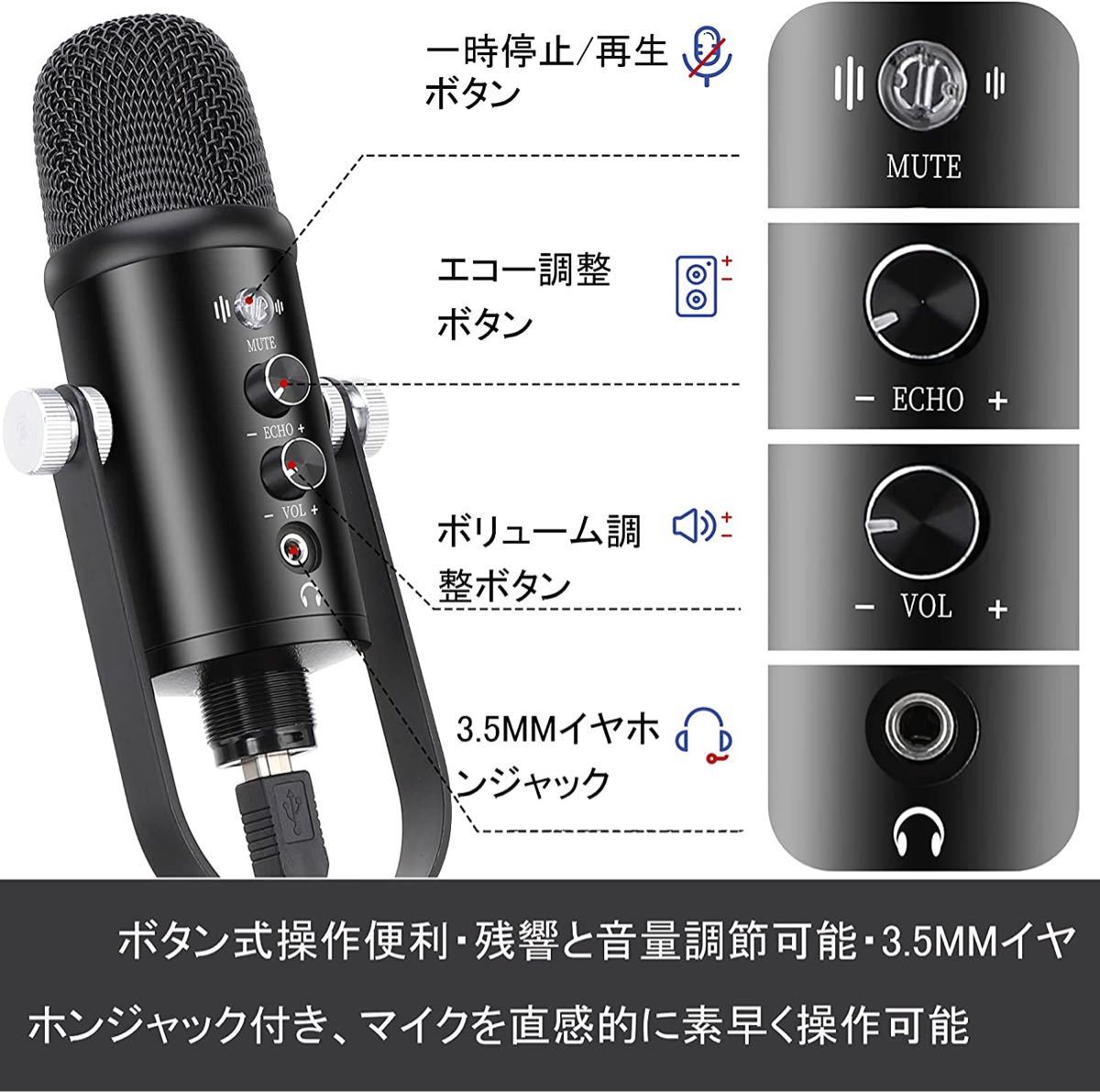 マイク コンデンサーマイク 音量調節可能イズ軽減タッチミュートボタンPC用マイク