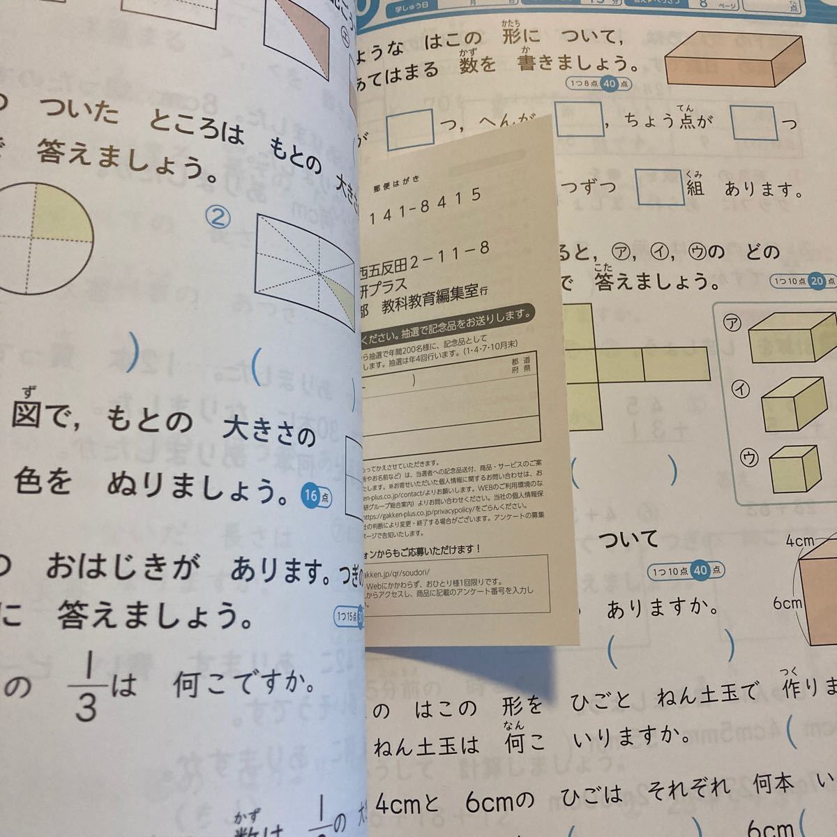 学研の総復習ドリル小学2年 算数 国語 さきどり理科 社会 英語 学研の総復習ドリル小学2年 算数 国語 さきどり理科 社会 英語