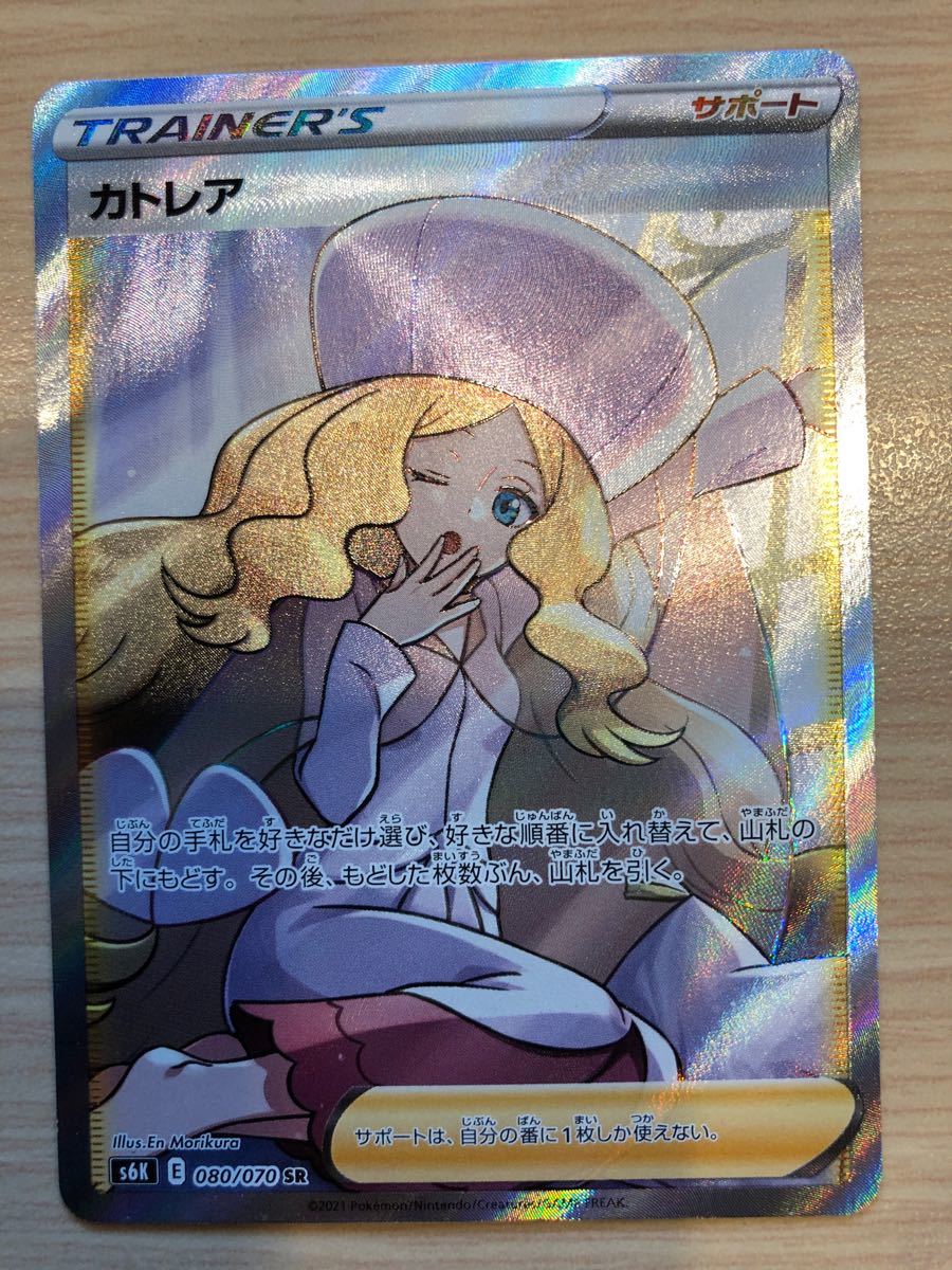 世界的に ポケモンカード カトレア スーパーレア ポケカ Sr ポケモンカードゲーム Www Aszoran Hr 世界的に ポケモンカード カトレア スーパーレア ポケカ Sr ポケモンカードゲーム Www Aszoran Hr