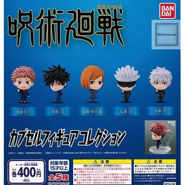Paypayフリマ 新品未開封 呪術廻戦 カプセル フィギュア コレクション ガチャガチャ 五条悟 マスクあり ガシャポン Paypayフリマ 新品未開封 呪術廻戦 カプセル フィギュア コレクション ガチャガチャ 五条悟 マスクあり ガシャポン