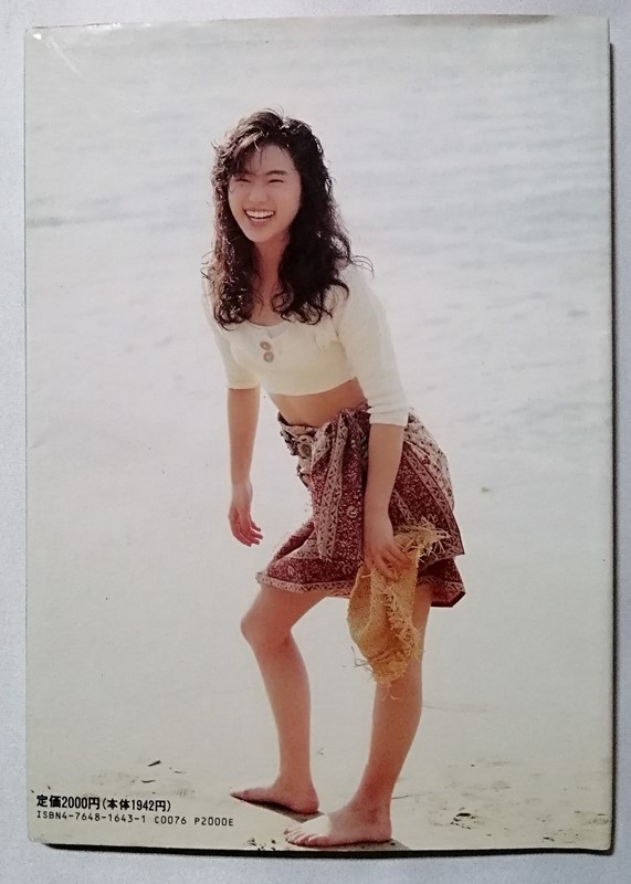  used photoalbum Sakai Noriko photoalbum [ ARUARIUS ] modern times movie company 1990 year 2.