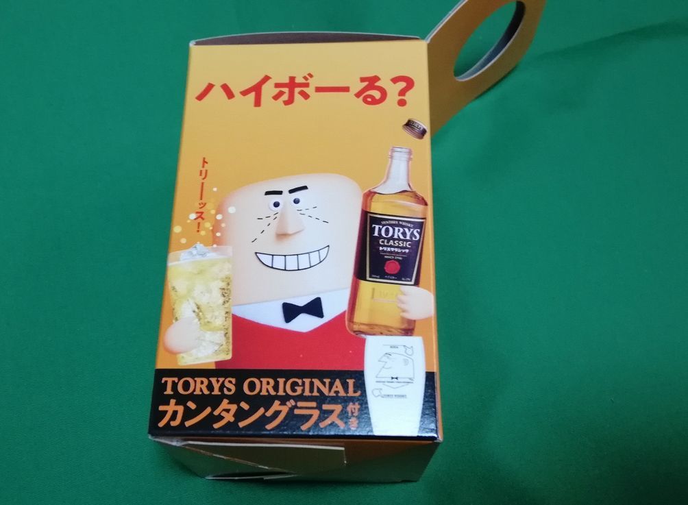 【新品・即決価格】トリス　カンタン　グラス　サントリー　コップ　タンブラー　ハイボール_画像2