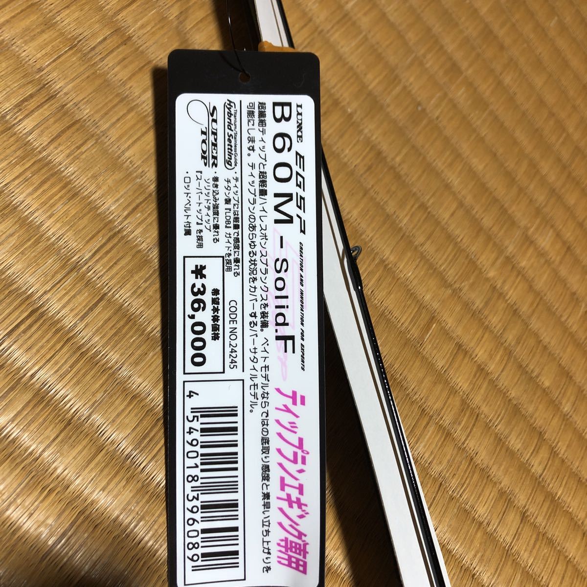 がまかつ EGSP B60B Solid.F 新品未使用 | www.mclegal.info