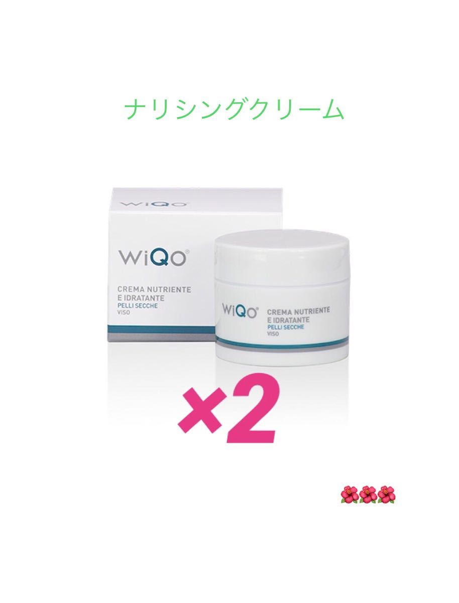 10560円 【楽天市場】 ワイコ保湿ナリシングクリーム WiQo -Blue 2