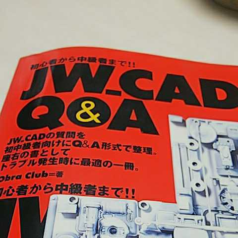  beginner from middle class person till!! JW-CAD Q&Aob Club 