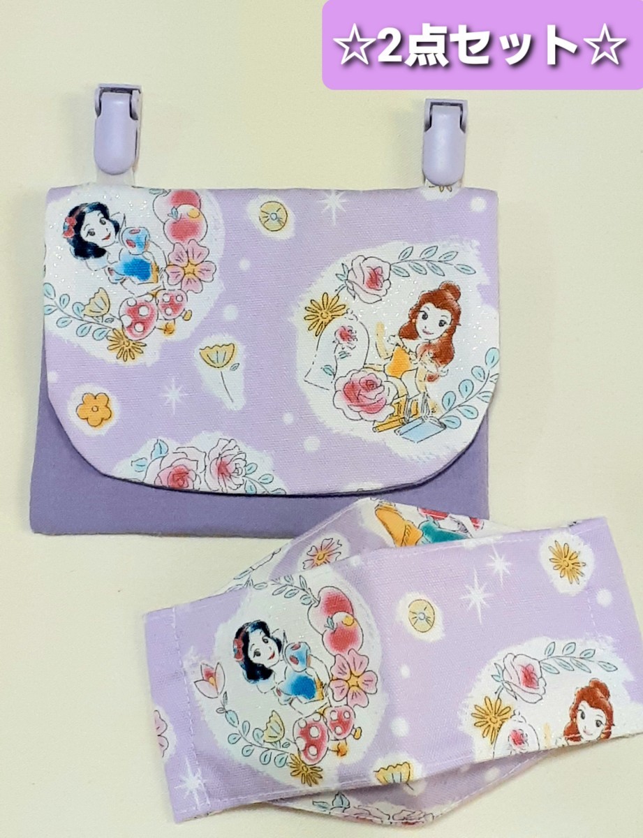 Paypayフリマ ディズニープリンセス 移動ポケット 立体インナーセット ハンドメイド Paypayフリマ ディズニープリンセス 移動ポケット 立体インナーセット ハンドメイド