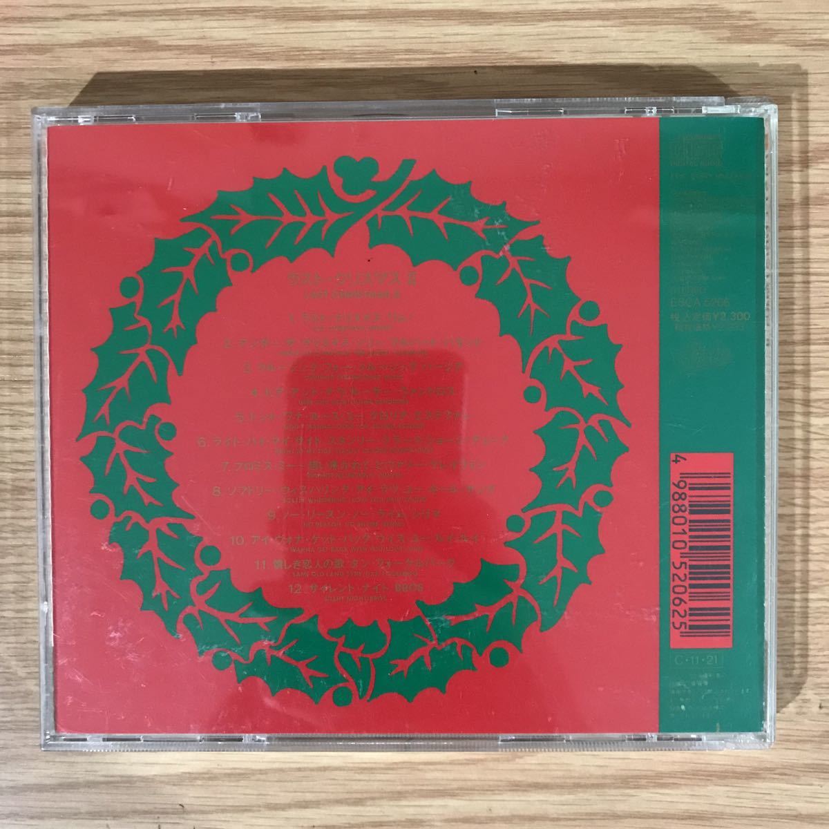 E102 中古CD100円 オムニバス　ラスト・クリスマスII_画像2