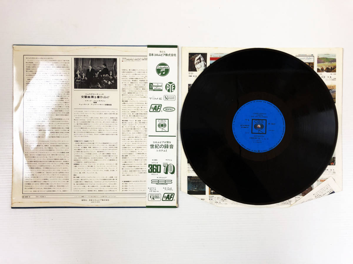 【レコード】 LP盤　レナード・バーンスタイン指揮　ショスタコーヴィッチ　交響曲　第五番　帯付き_画像2