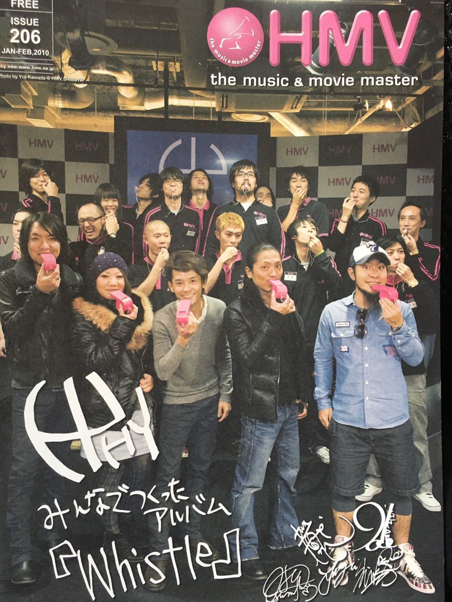 【超レア】【入手困難】HMV　the music & movie master 206　2010.1【HY｜木村カエラ｜東方神起｜ゆず｜Weaver｜One Ok Rock｜槇原敬之】_画像1