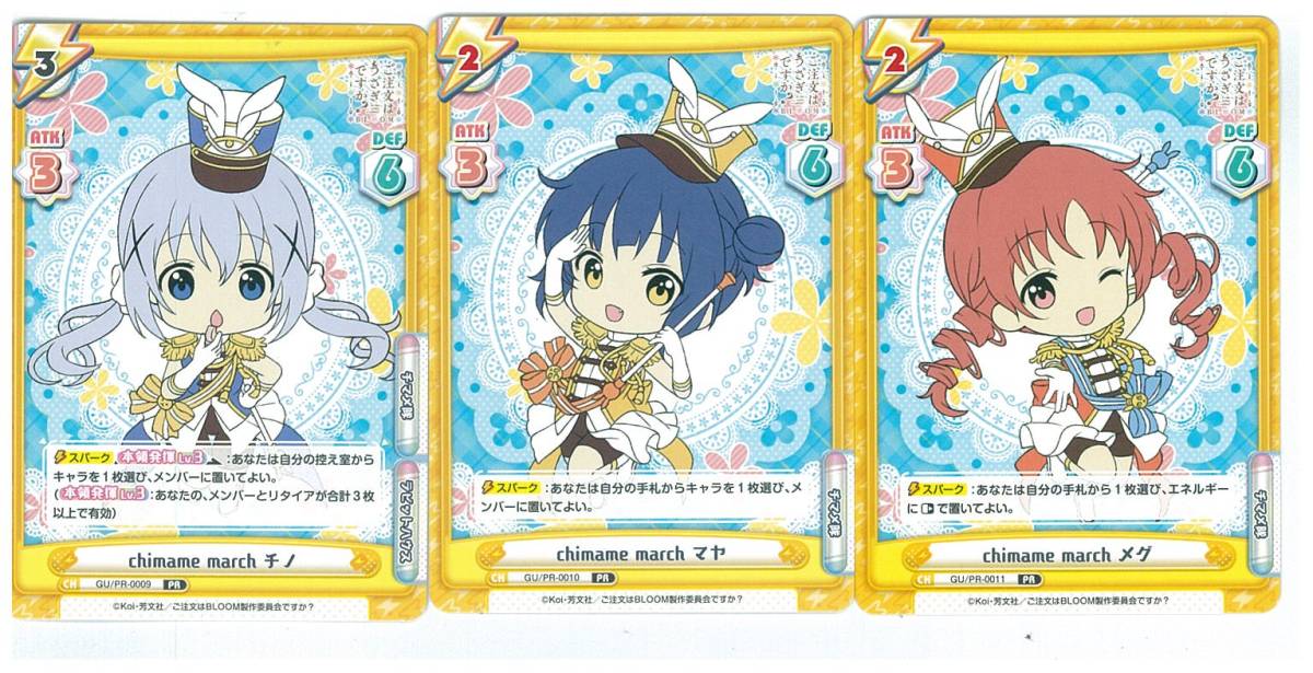 Reバース リバース PR プロモ ご注文はうさぎですか?BLOOM GU/PR-0009