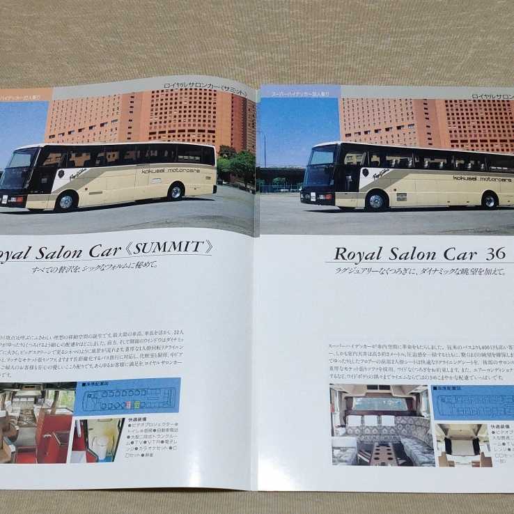  catalog km sightseeing / Kei M sightseeing pamphlet super High Decker High Decker semi decker tourist bus 