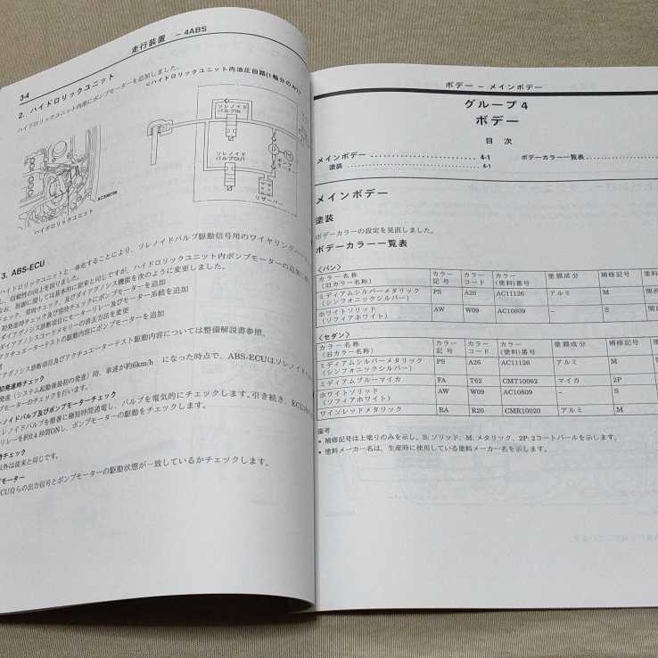 新型車解説書 ミニカ H42V/H47V/H42A/H47A 03-9_画像5