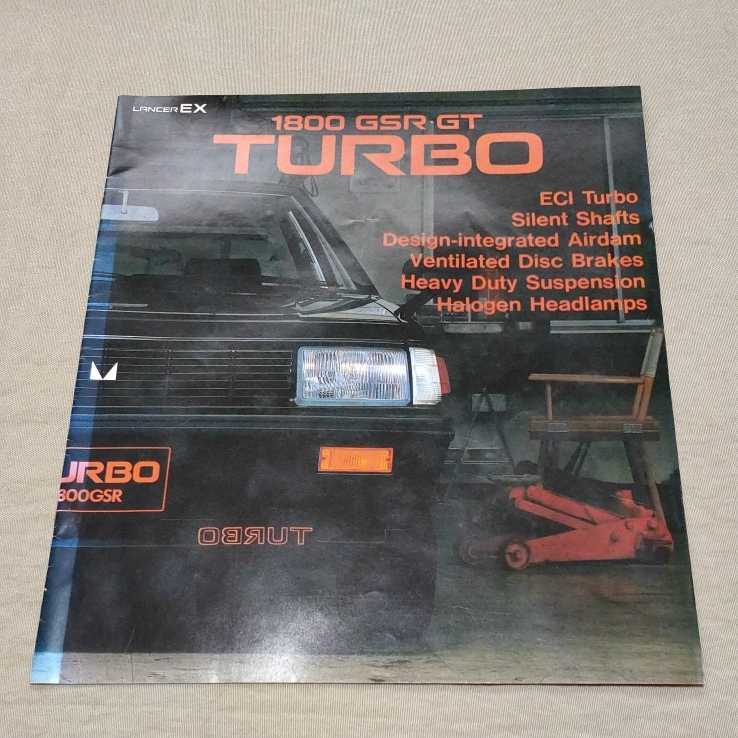 カタログ ランサーEX 1800 GSR/GT ターボ 1982/9 _画像1