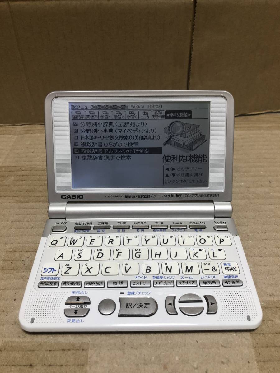 CASIO.XD-ST4800.電子辞書、説明欄にご覧ください日本代购,买对网