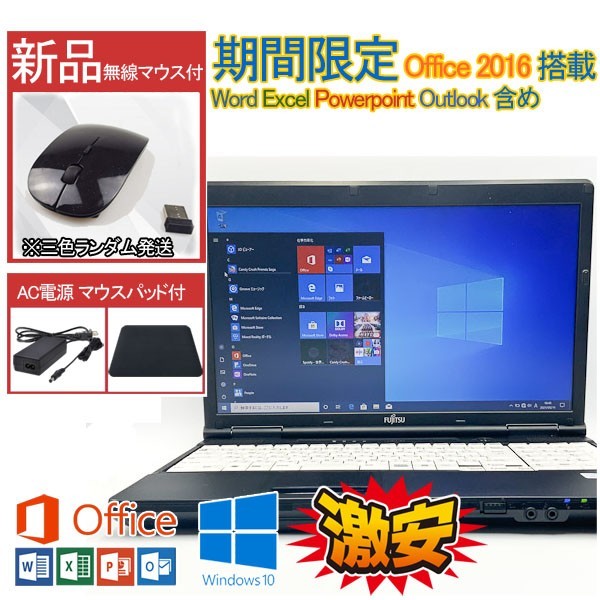 現状品 格安 HDD 250GB 第2世代 Celeron B730 Windows 10 Pro Office 2016 Fujitsu 4GB WIFI/DVD 中古ノートパソコン ワード エクセル 05