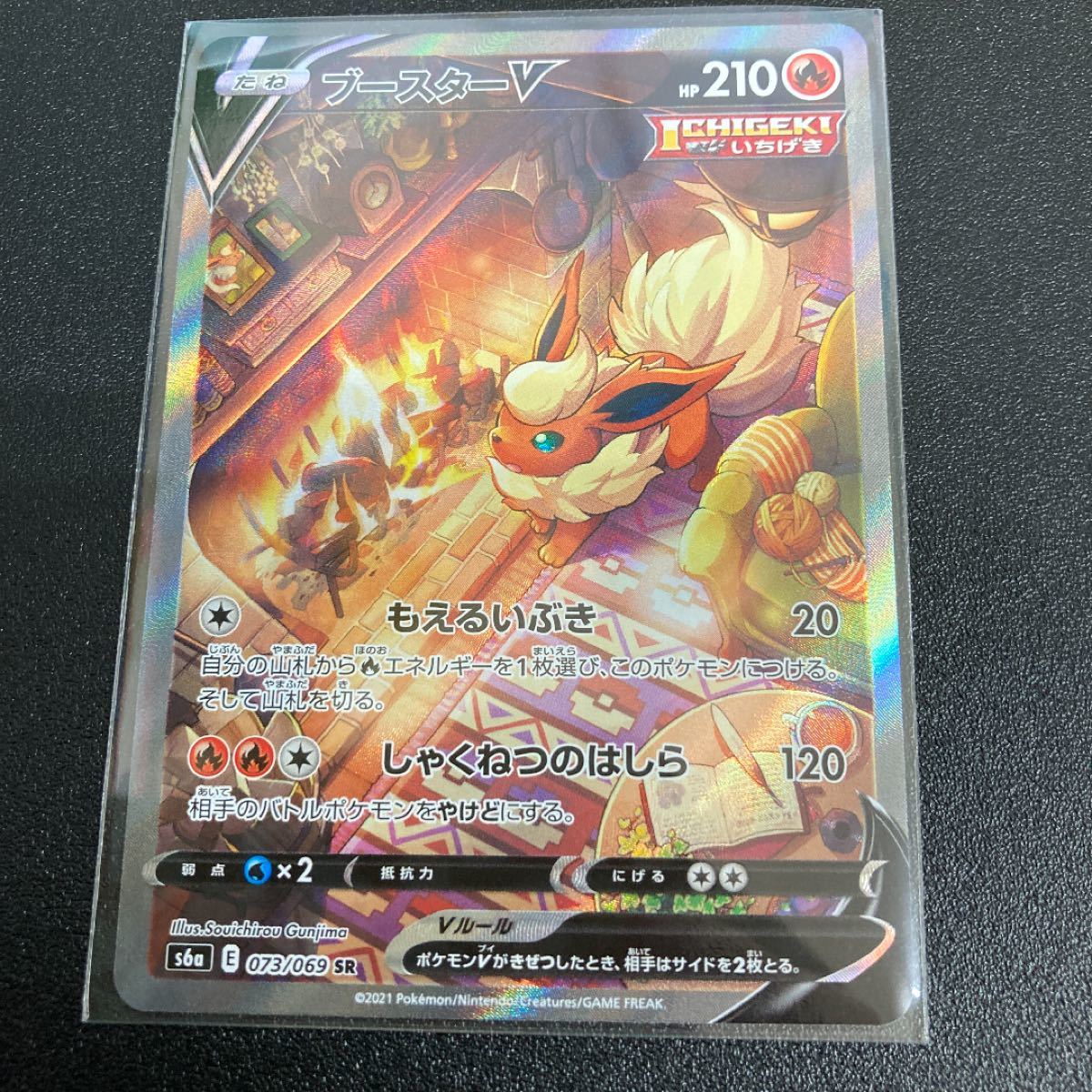 ポケモンカード SR ブースターV SA スペシャルアート 絵違い ポケモンカード SR ブースターV SA スペシャルアート 絵違い