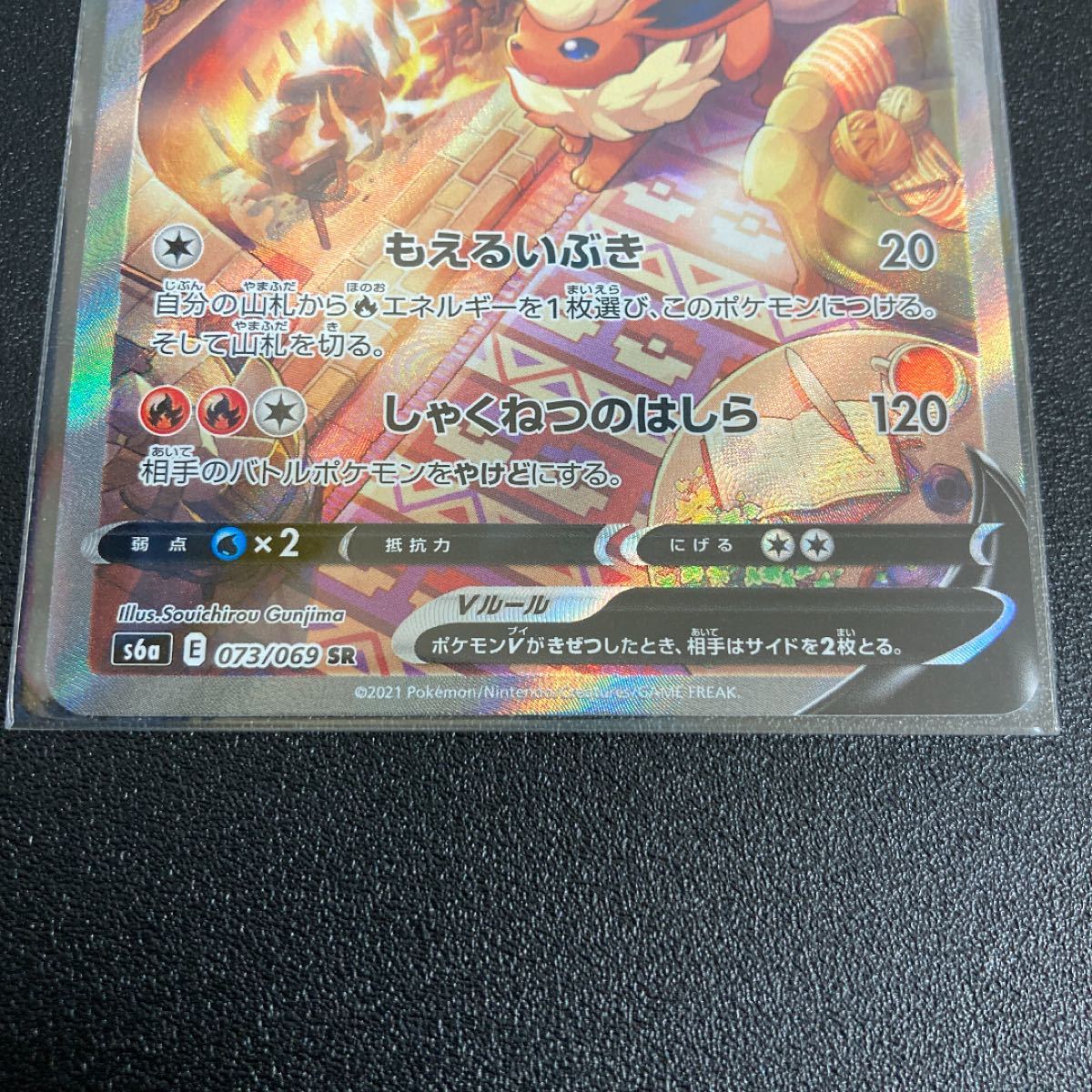 ポケモンカード SR ブースターV SA スペシャルアート 絵違い ポケモンカード SR ブースターV SA スペシャルアート 絵違い