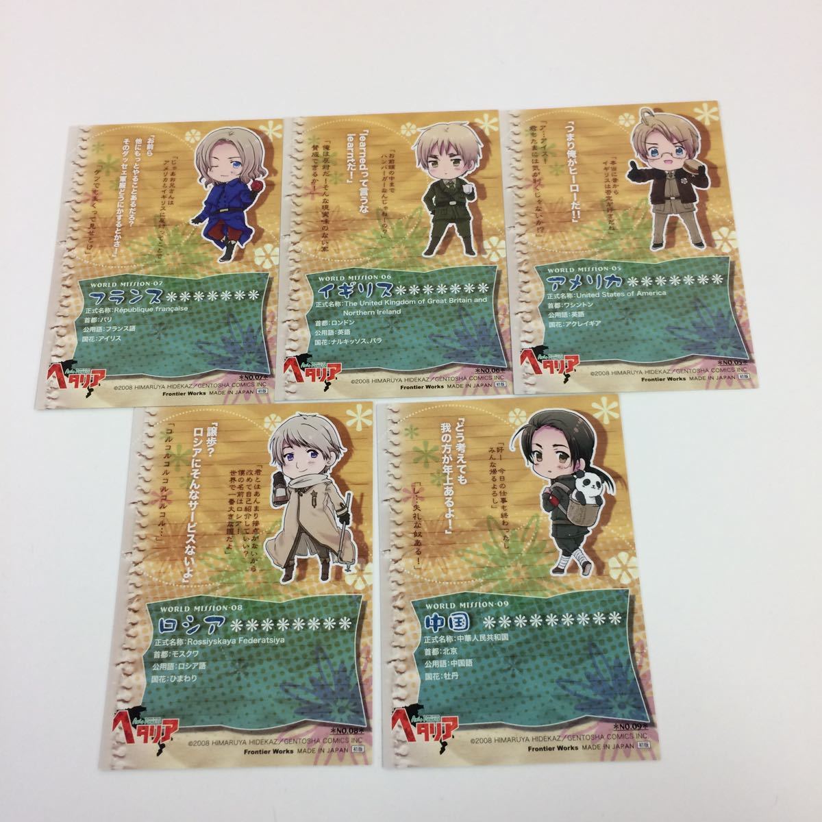 せ5 ヘタリア トレーディングカード カード 初版 まとめ せ5 ヘタリア トレーディングカード カード 初版 まとめ
