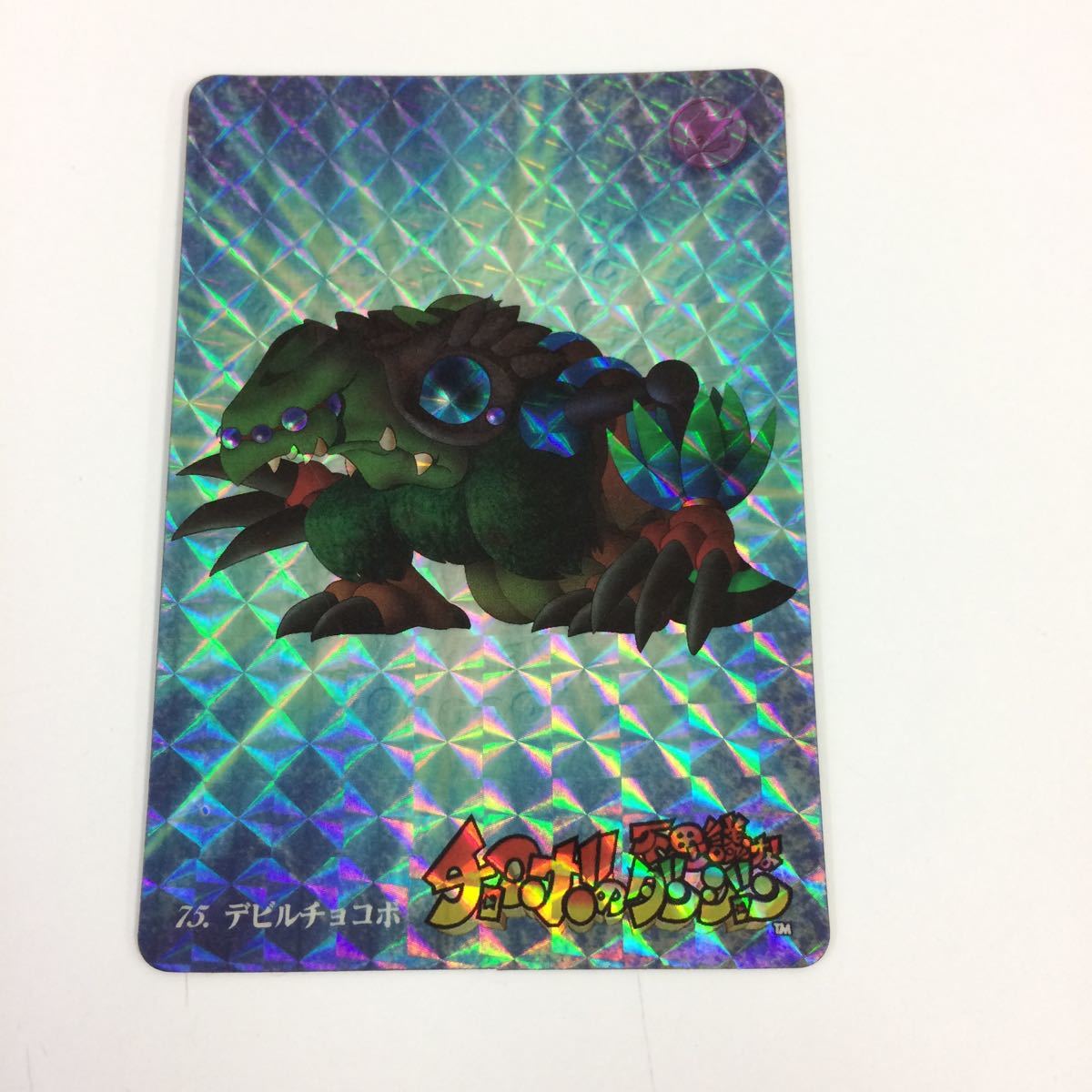 Yahoo!オークション - せ7 チョコボの不思議なダンジョン Yahoo!オークション - せ7 チョコボの不思議なダンジョン