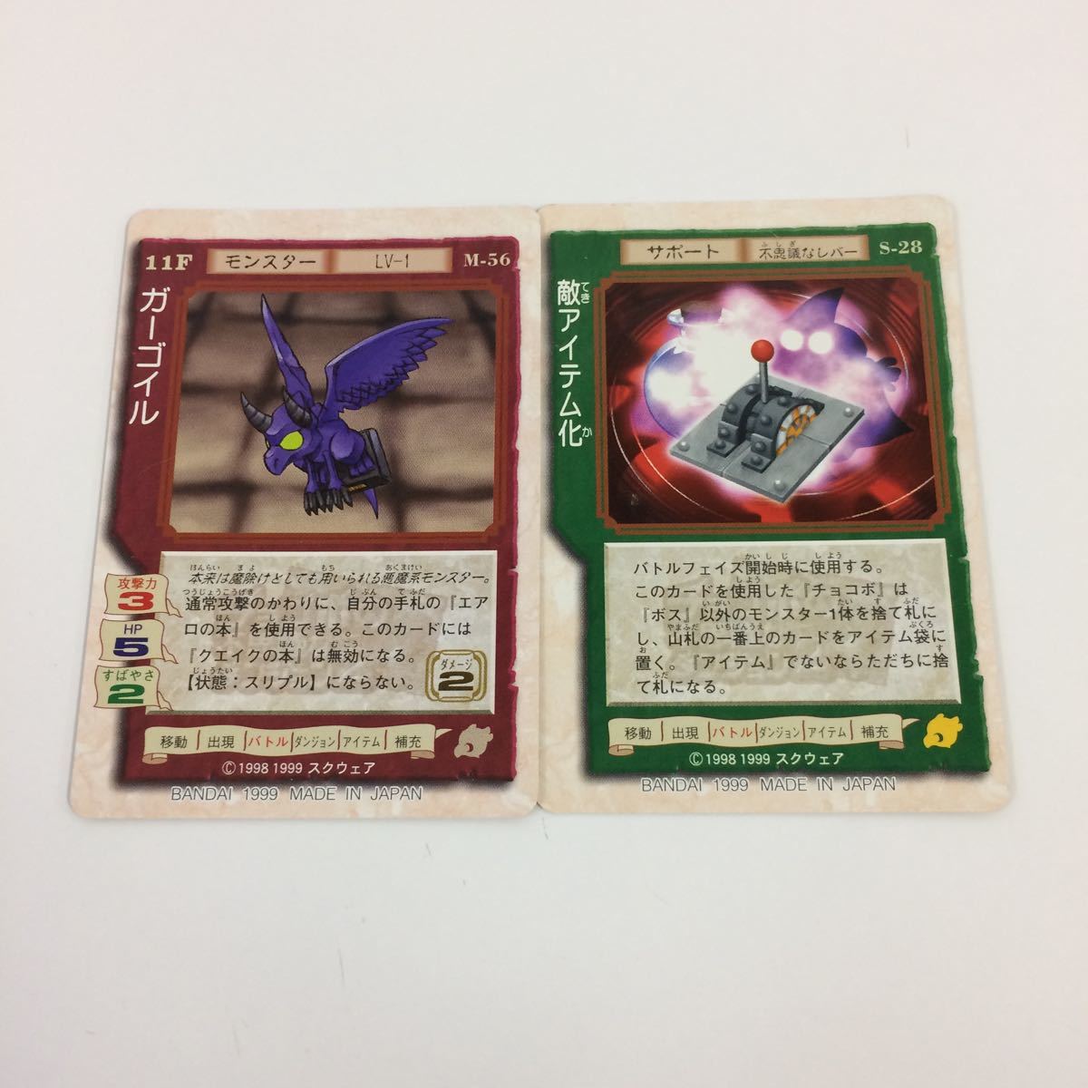 Yahoo!オークション - か8 チョコボの不思議なダンジョンゲーム Yahoo!オークション - か8 チョコボの不思議なダンジョンゲーム