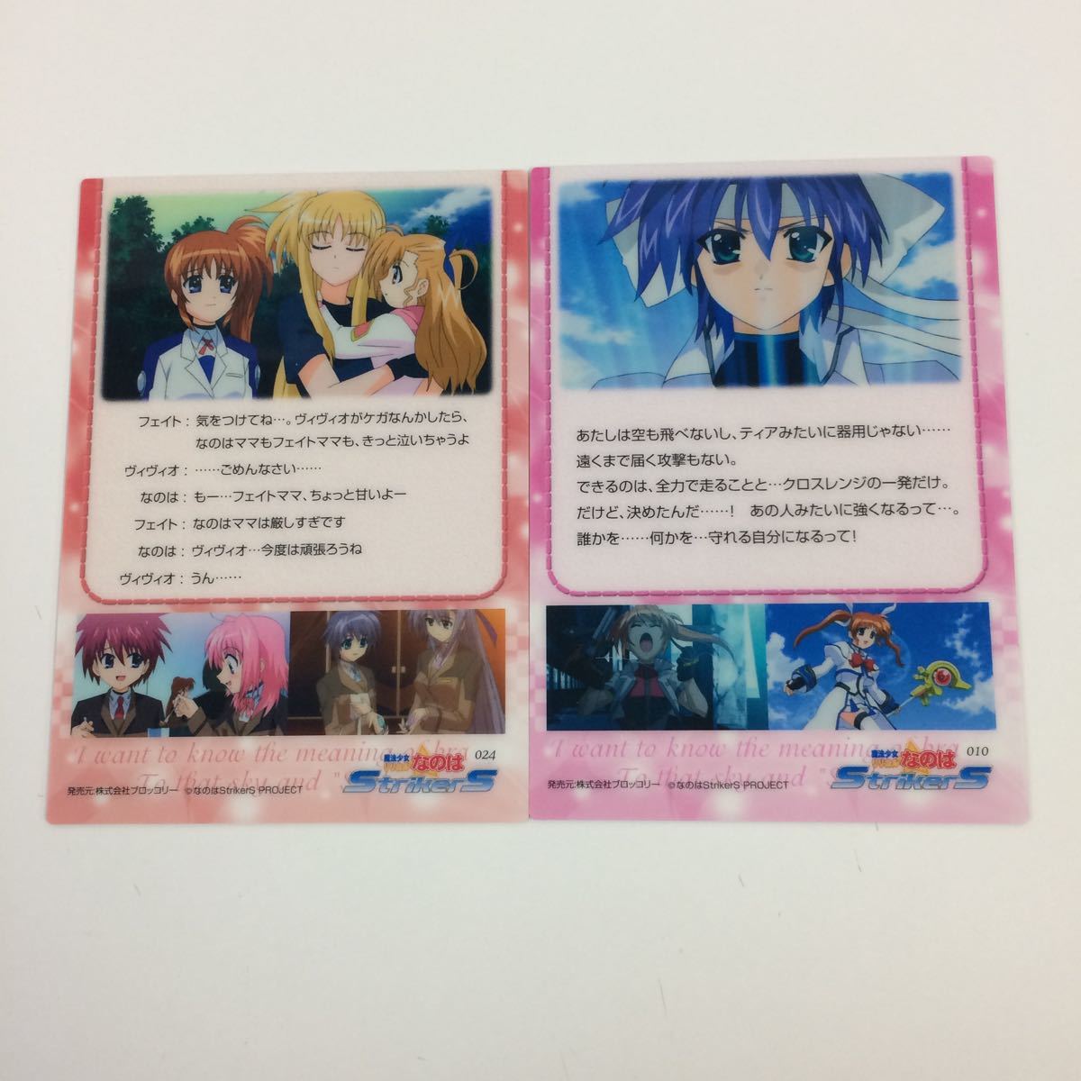 通販 アウトレットヤフオク! - な6 魔法少女リリカルなのは StrikerS