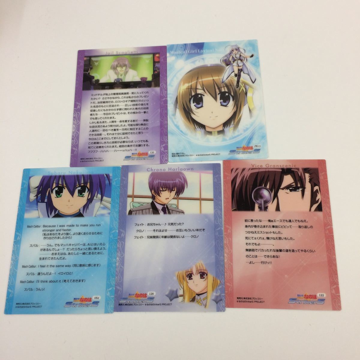 な7 魔法少女リリカルなのは Strikers カード トレカ ハイグレードカードコレクション まとめ クロノ スバル なのは フェイト はやて 8 Jauce Shopping Service Yahoo Japan Auctions Ebay Japan