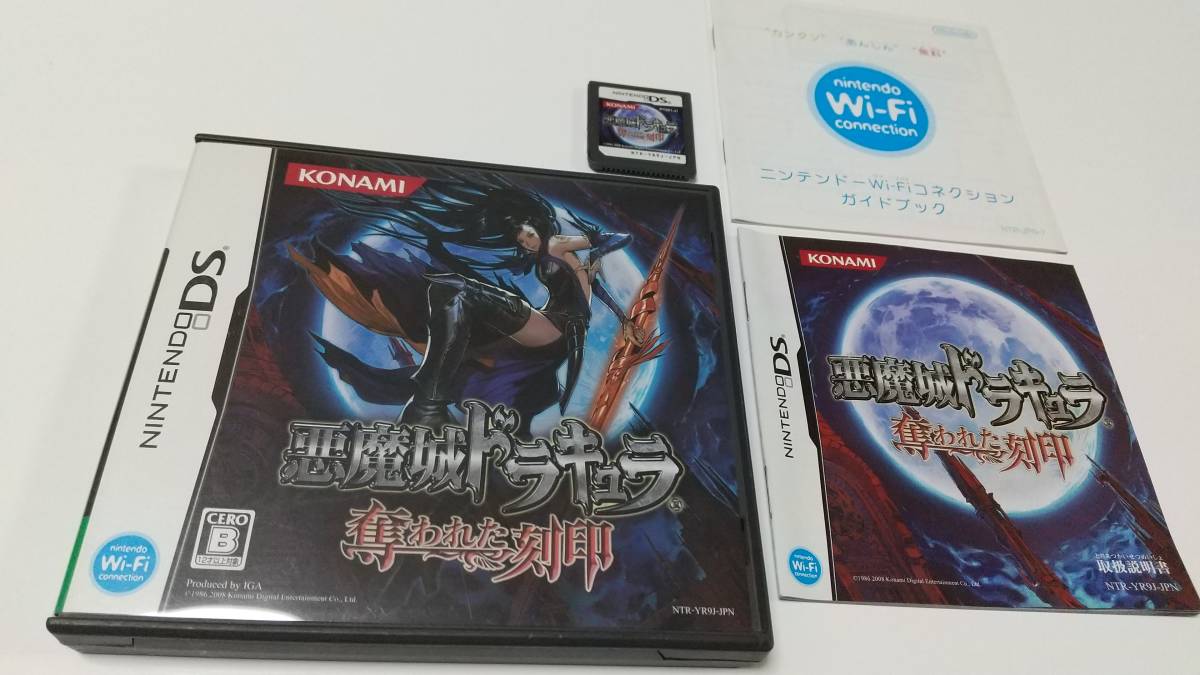 悪魔城ドラキュラ 奪われた刻印の値段と価格推移は 29件の売買情報を集計した悪魔城ドラキュラ 奪われた刻印の価格や価値の推移データを公開 悪魔城ドラキュラ 奪われた刻印の値段と価格推移は 29件の売買情報を集計した悪魔城ドラキュラ 奪われた刻印の価格や価値の推移データを公開