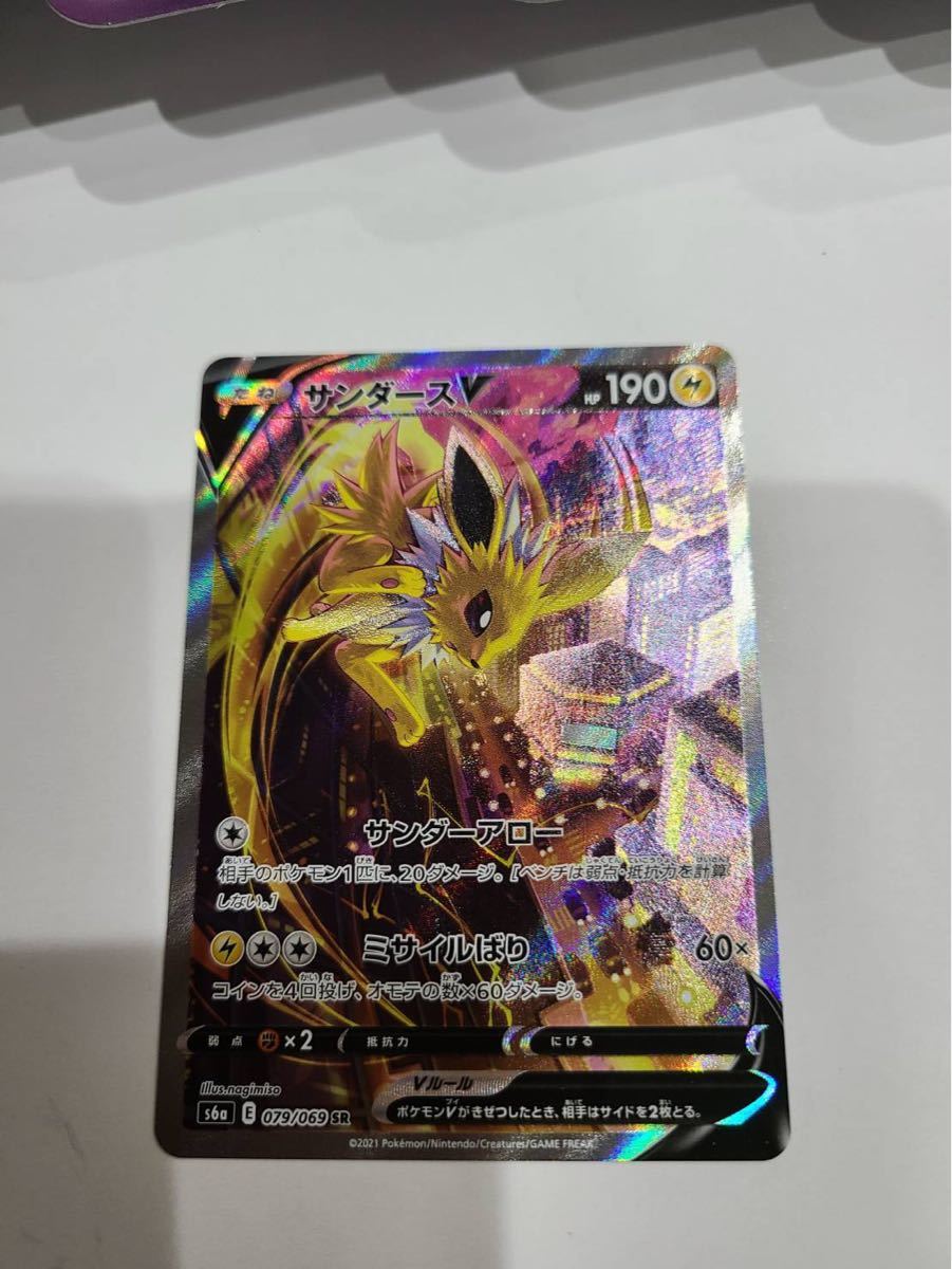ポケモンカード ポケカ サンダースV SR SA イーブイヒーローズ ポケモンカード ポケカ サンダースV SR SA イーブイヒーローズ