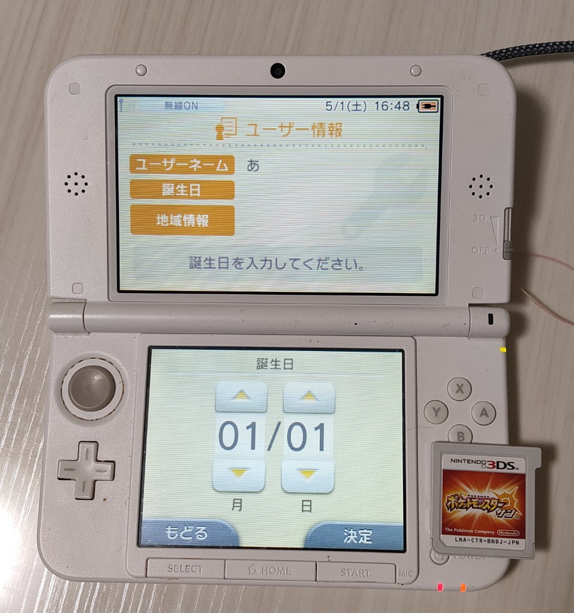 ニンテンドー3DS LL ホワイト/白 本体＆ ポケモン サン＆スマッシュブラザーズ3DS ＆ Android充電変換アダプタ付き