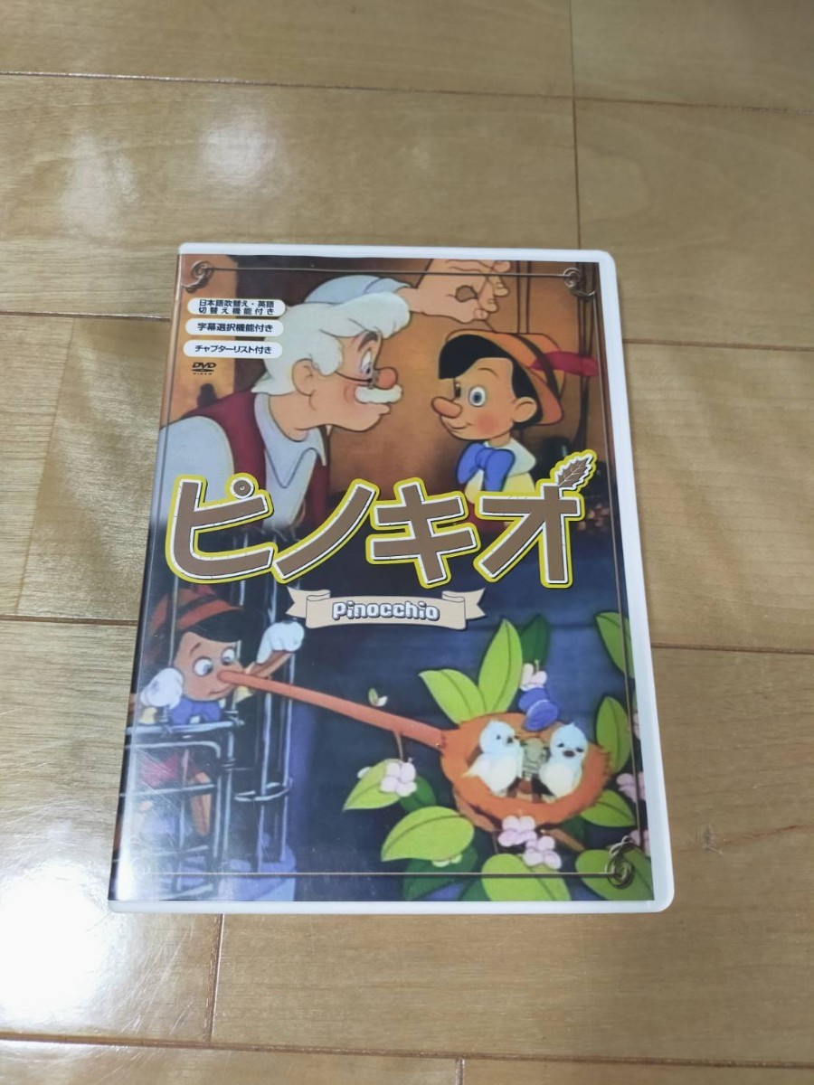 ピノキオ   DVD