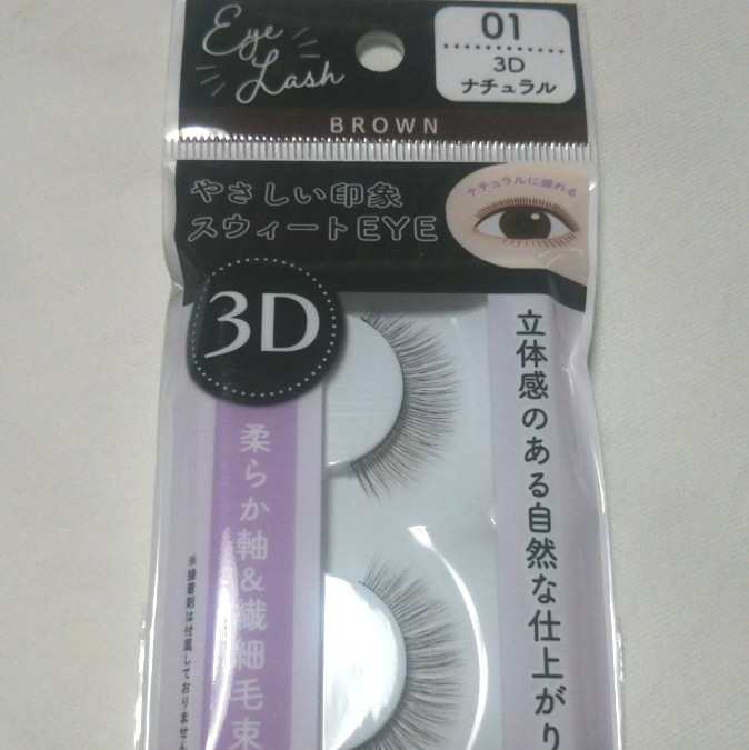 Paypayフリマ つけまつげ 3d 01 ナチュラル ブラウン セリア 10セット Paypayフリマ つけまつげ 3d 01 ナチュラル ブラウン セリア 10セット