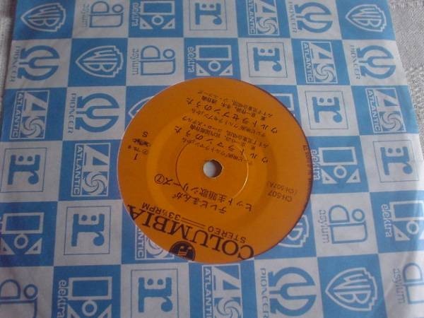 [レコード][EP][送100円～] ゴーゴーキカイダー ぼくらのバロム1 ウルトラマン_画像1