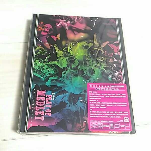 ○邦楽新品清春DVD PLAY OF MEDLEY 初回生産限定全3枚組黒夢sads
