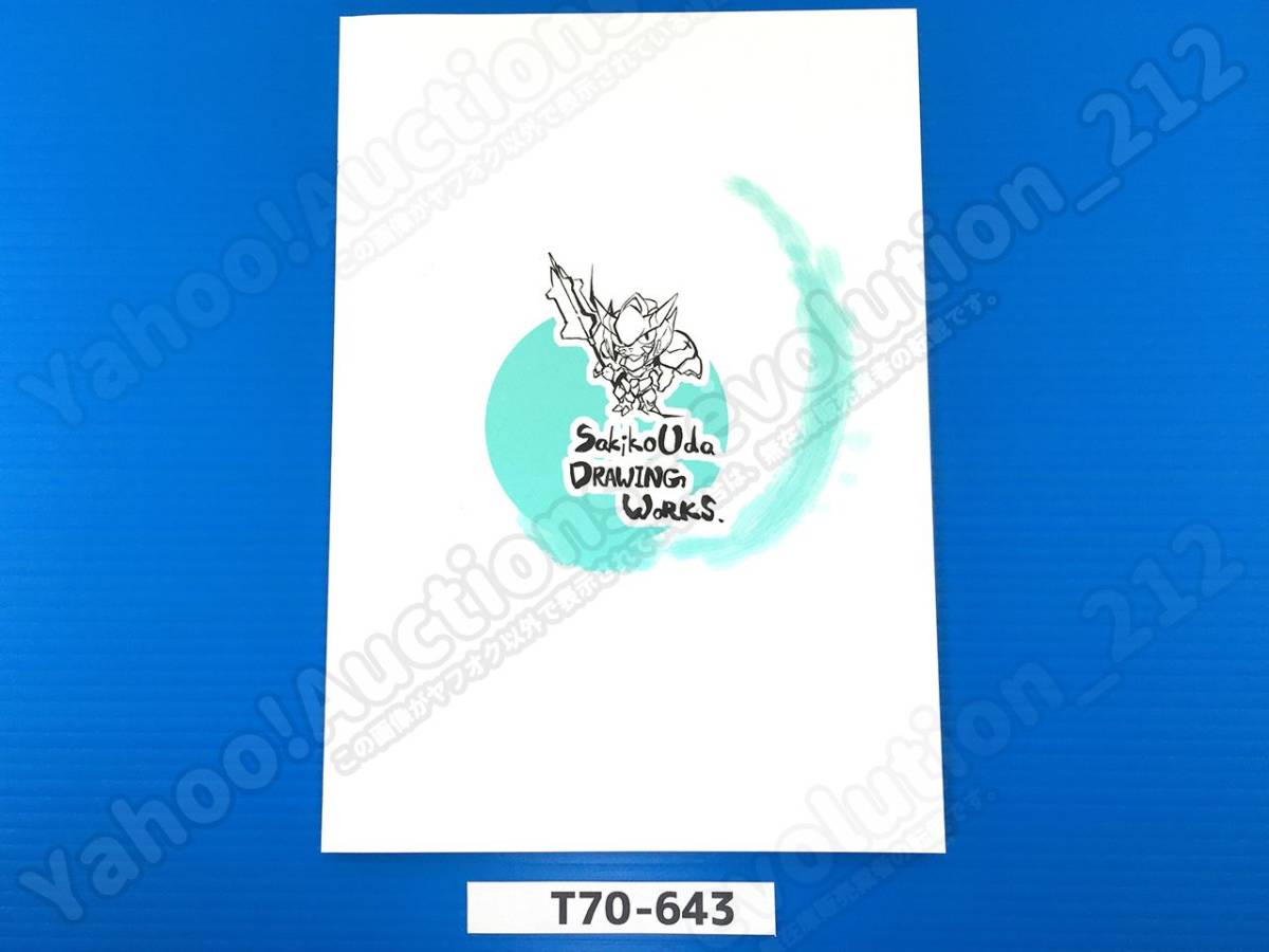 牟田口紙店 宇田早輝子 宇田早輝子原画集 ガンダム T70 643 イラスト集 原画集 売買されたオークション情報 Yahooの商品情報をアーカイブ公開 オークファン Aucfan Com