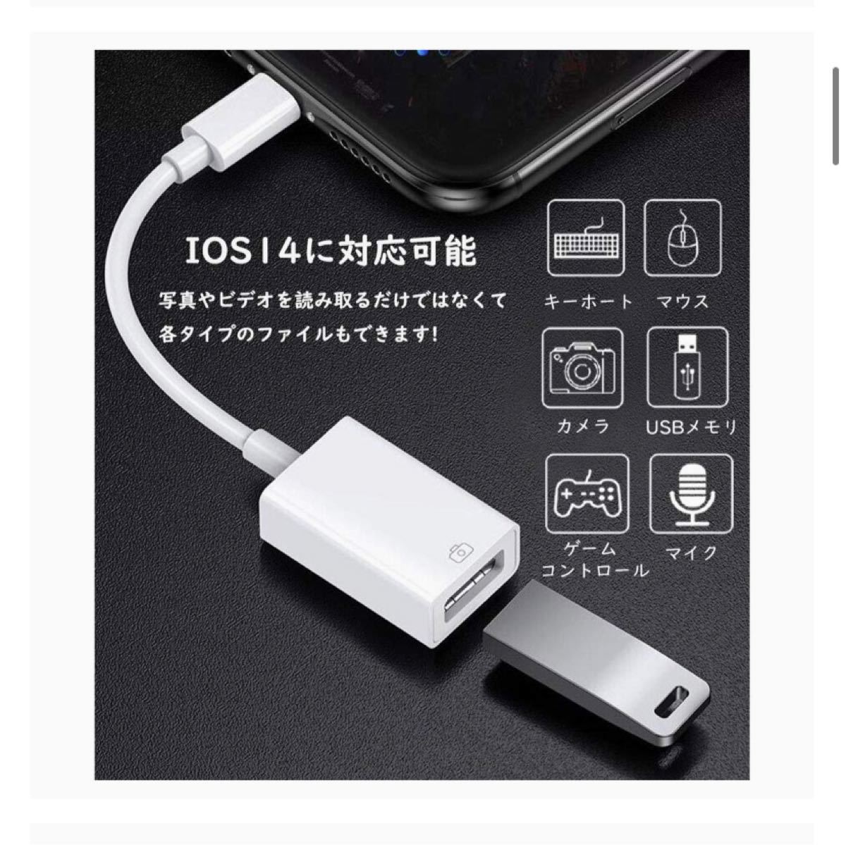 iphone usb 変換 USBカメラアダプタ otg for iPhoneカメラアダプタ 