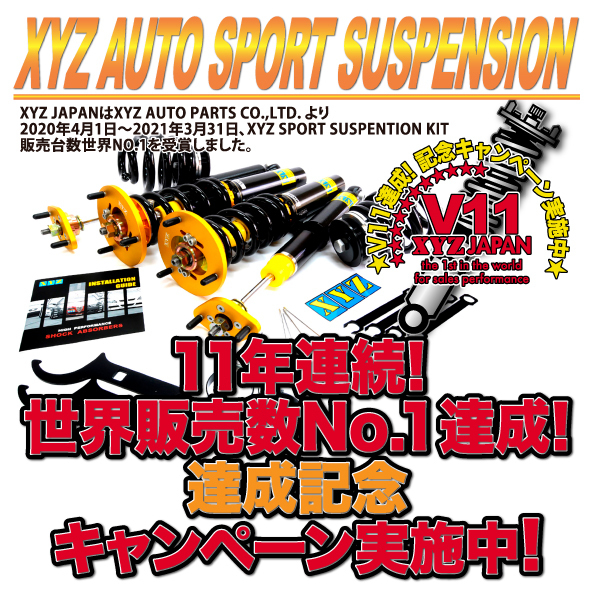 XYZ 車高調 ロードスター NCEC マツダ SS Type SS-MA25 フルタップ車高調 全長調整式車高調 減衰力調整付 車高調整キット_画像3