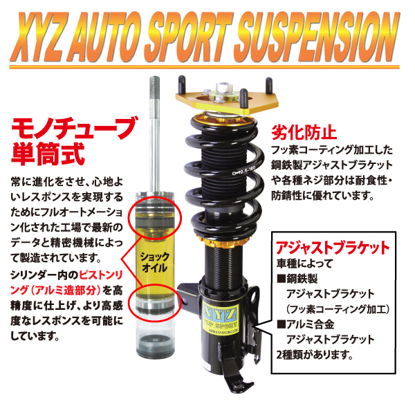 XYZ 車高調 プロナード MCX20 トヨタ TS Type TS-TO12-B フルタップ車高調 全長調整式車高調 減衰力調整付 車高調整キット_画像6