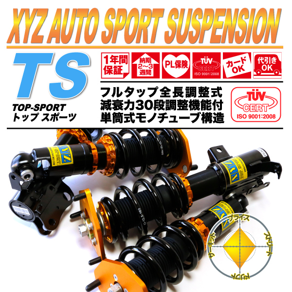 XYZ 車高調 ロードスター ND5RC マツダ TS Type TS-MA25-1 フルタップ車高調 全長調整式車高調 減衰力調整付 車高調整キット_画像1