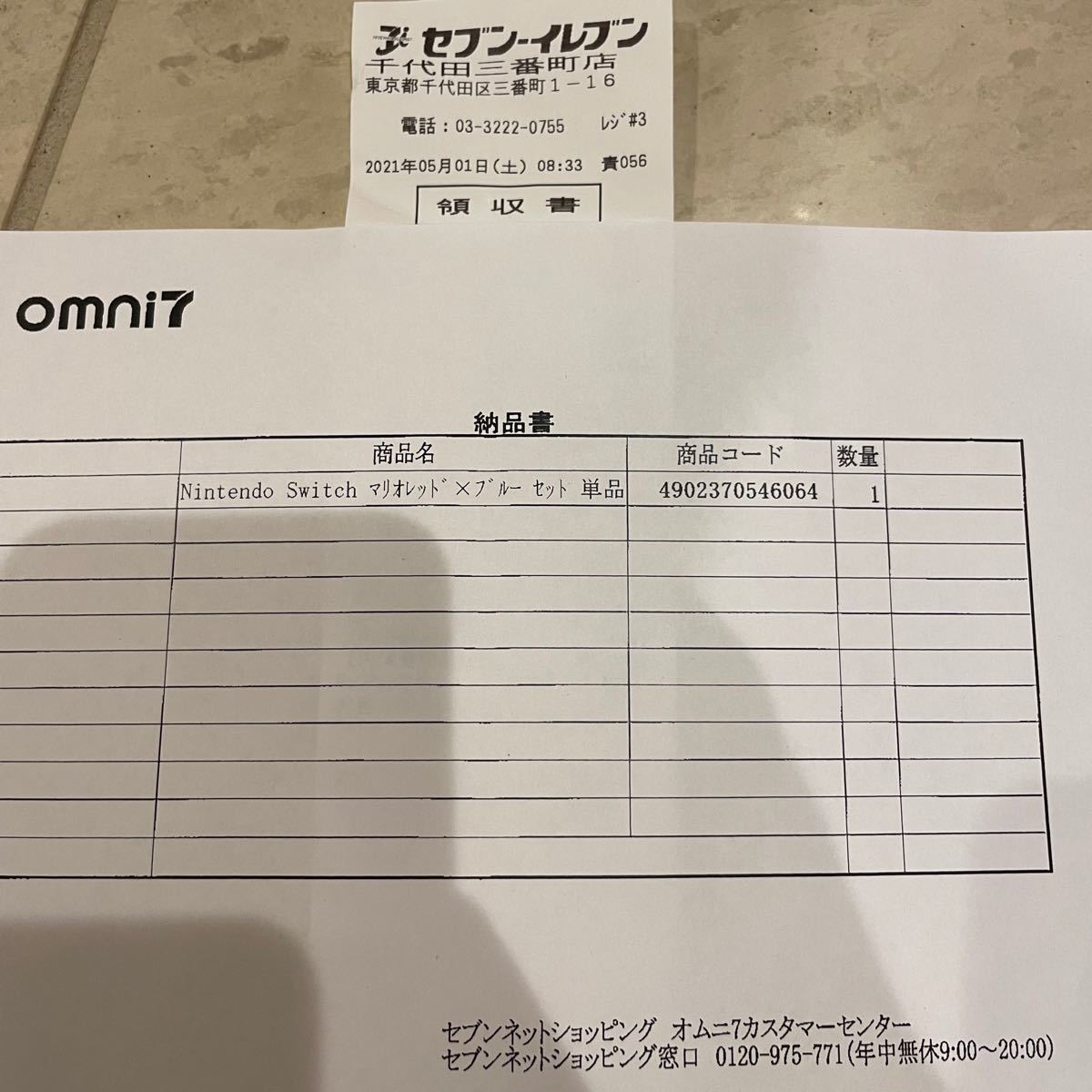 Paypayフリマ Nintendo Switch マリオレッド ブルーセット Paypayフリマ Nintendo Switch マリオレッド ブルーセット