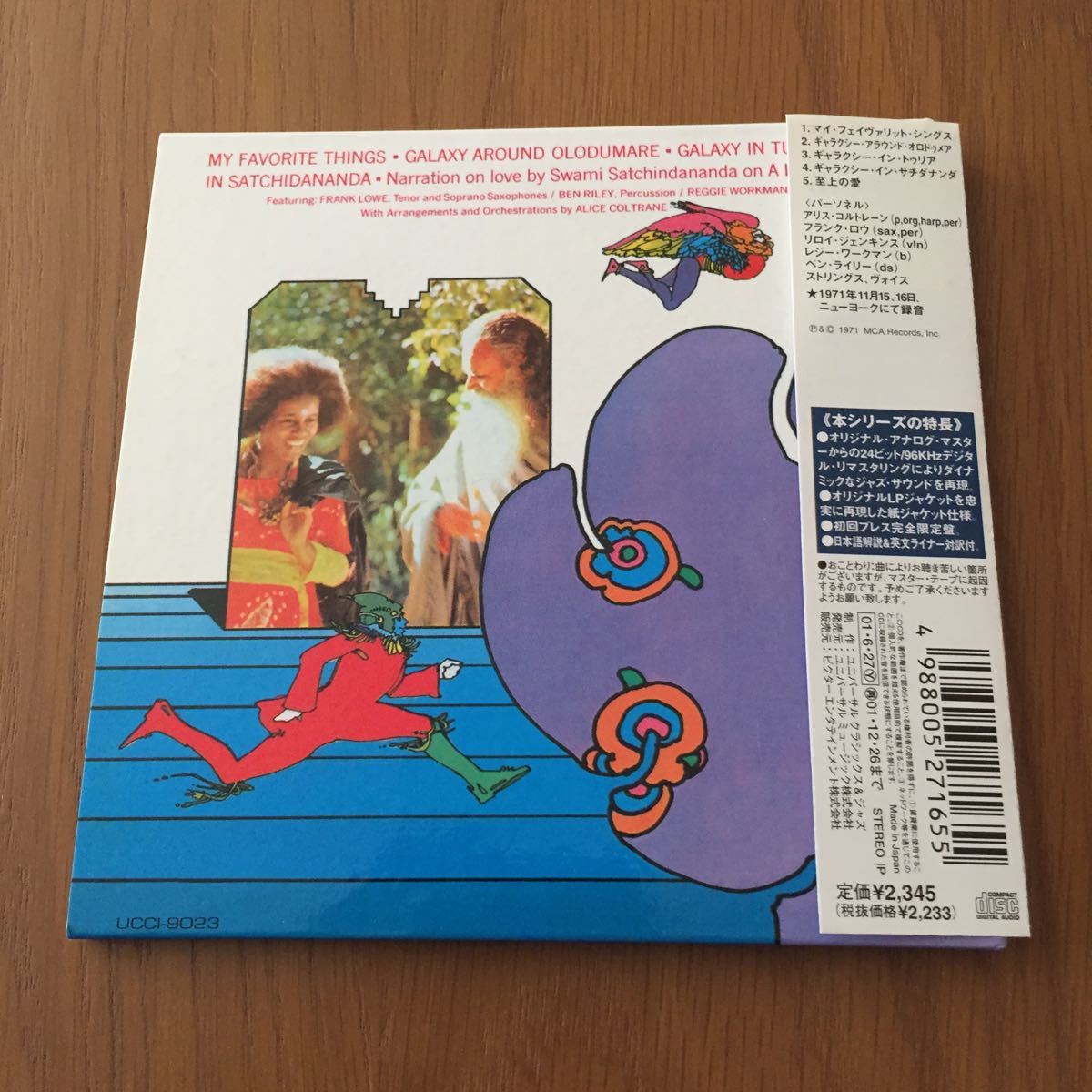 Alice Coltrane World Garaxy 紙ジャケット 国内廃盤帯付CD_画像2