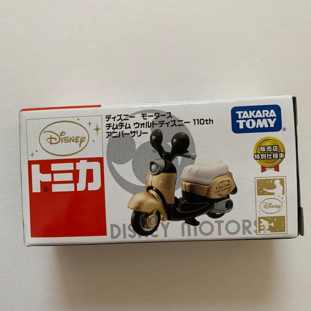 Paypayフリマ 未開封品 セブンイレブン限定特別仕様車 トミカディズニーモータースウォルトディズニー110thアニバーサリー3台セット チムチム Paypayフリマ 未開封品 セブンイレブン限定特別仕様車 トミカディズニーモータースウォルトディズニー110thアニバーサリー3台セット チムチム