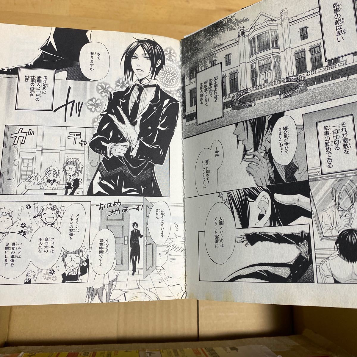 Paypayフリマ 黒執事 漫画セット 1ー19巻 Paypayフリマ 黒執事 漫画セット 1ー19巻
