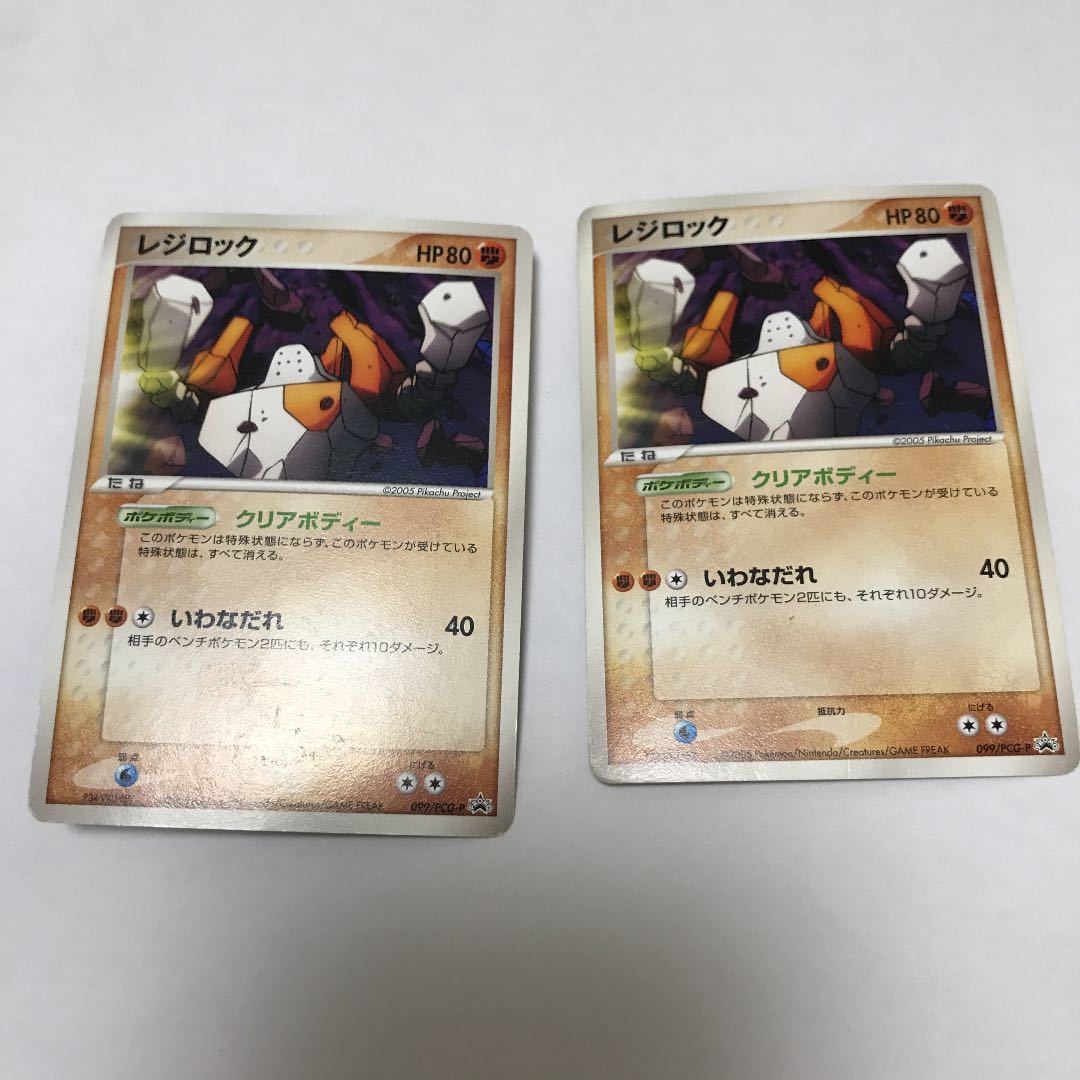 未開封新品 劇場入場者限定プロモ レジアイス レジロック レジスチル3枚セット Jecis5 Cisweb Luzerne Edu 未開封新品 劇場入場者限定プロモ レジアイス レジロック レジスチル3枚セット Jecis5 Cisweb Luzerne Edu