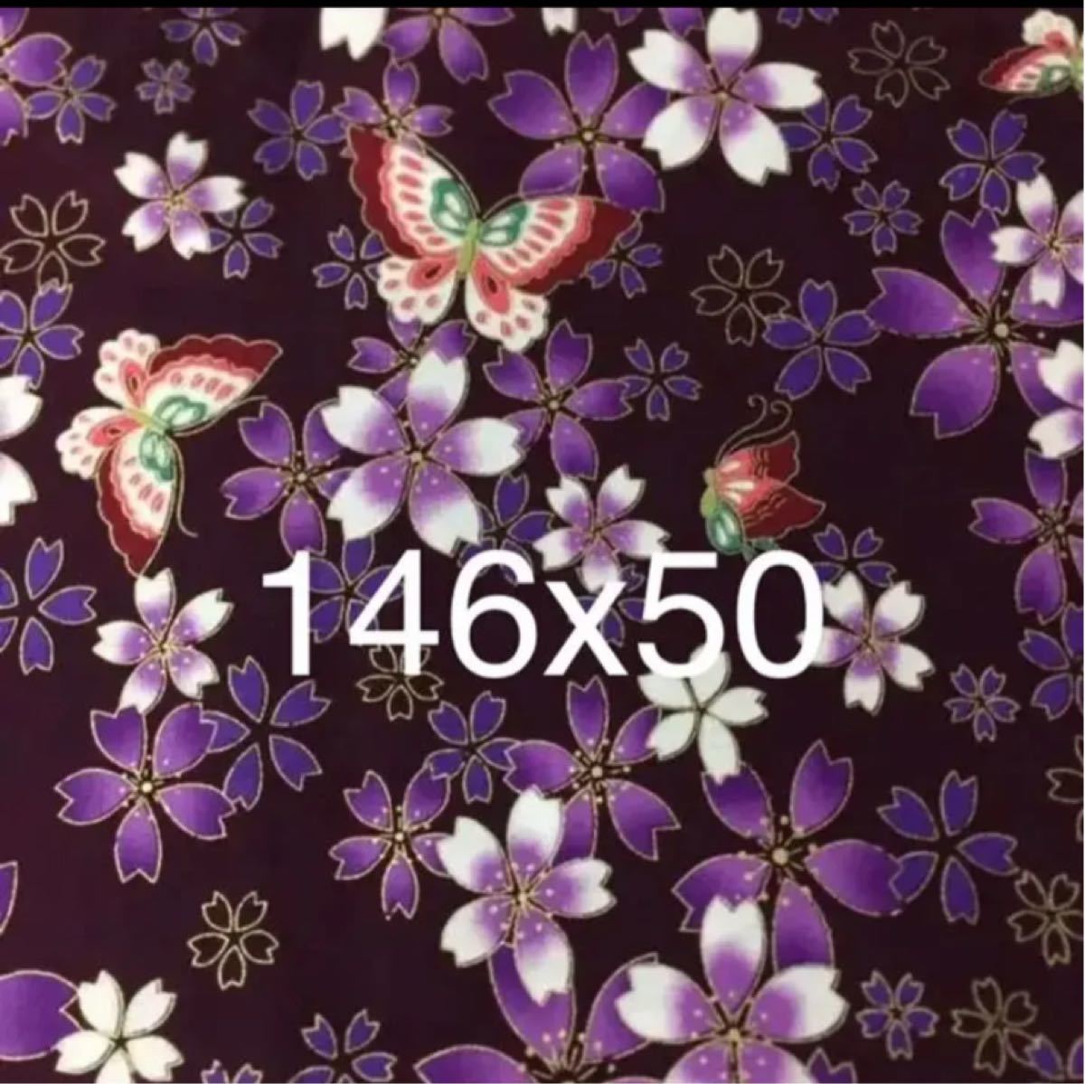 生地 ハギレ 和柄 桜と蝶 花柄 50cm 金糸プリント 紫色