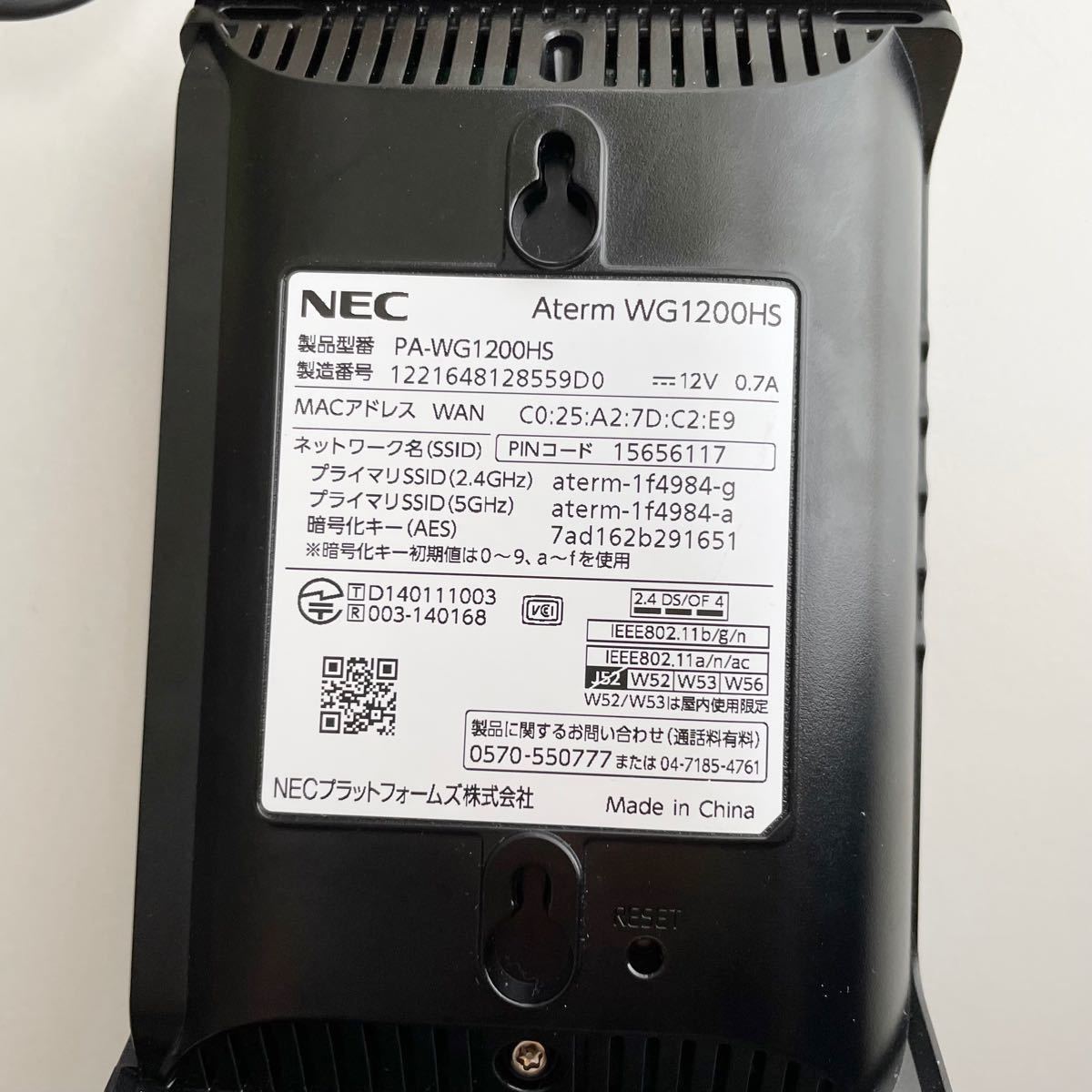 無線wifiルーター　　NEC PA-WG1200HS