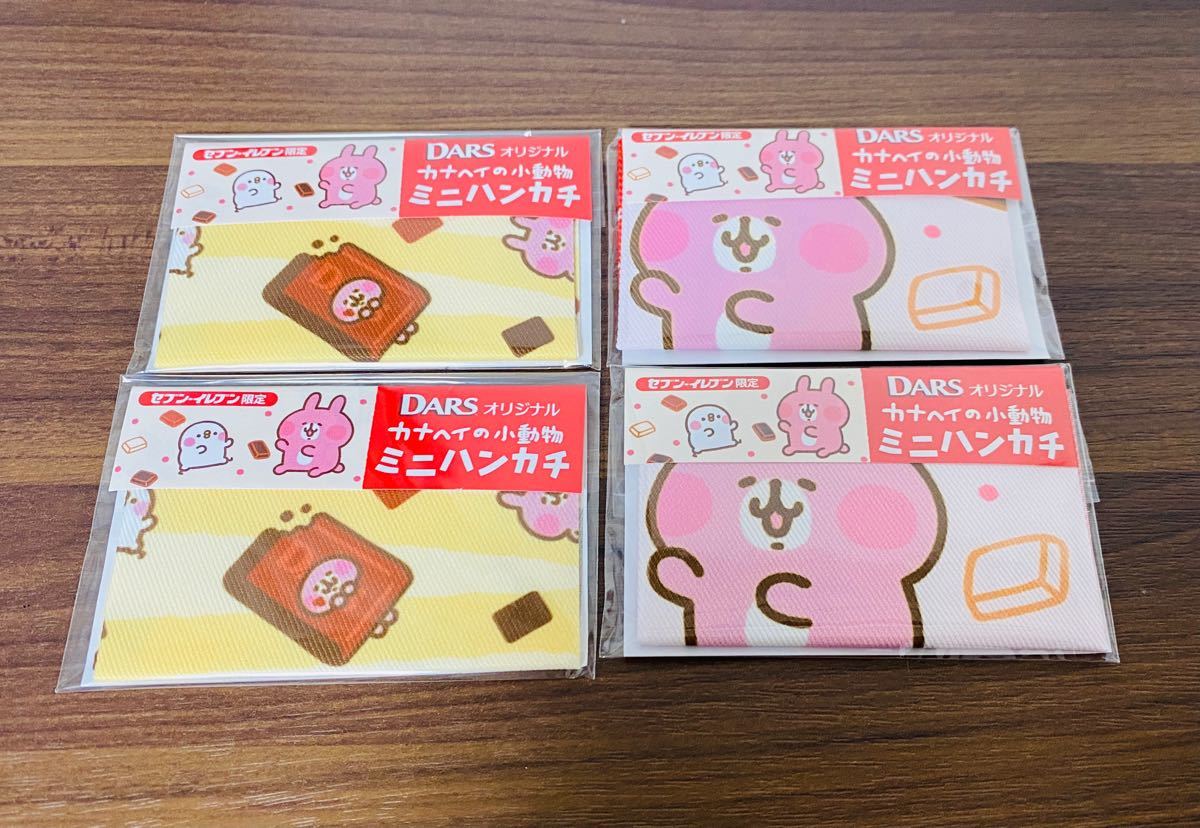 Paypayフリマ セブンイレブン限定 カナヘイの小動物 ピスケ うさぎ ミニハンカチ 全2種 2セット セブン Paypayフリマ セブンイレブン限定 カナヘイの小動物 ピスケ うさぎ ミニハンカチ 全2種 2セット セブン