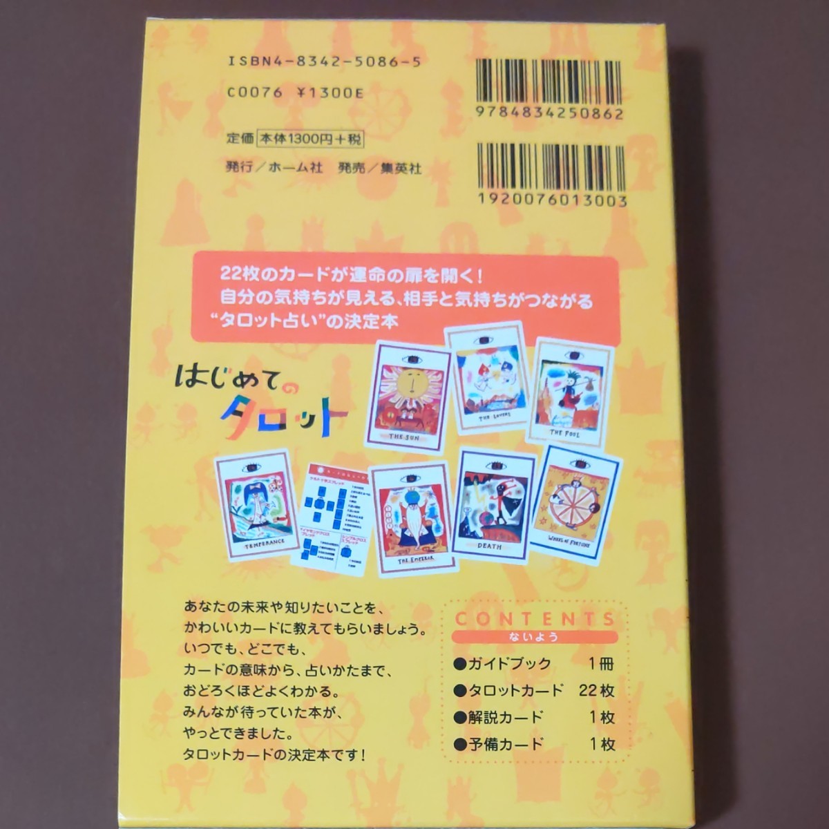 Paypayフリマ はじめての タロット 鏡リュウジ Paypayフリマ はじめての タロット 鏡リュウジ