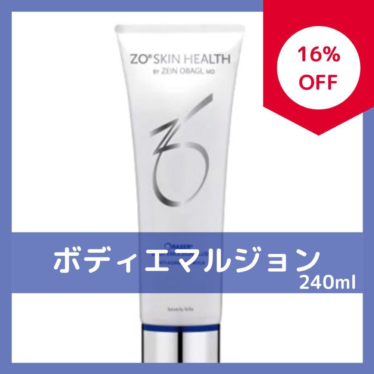 【新品】ゼオスキン ボディエマルジョン 240ml 【新品】ゼオスキン ボディエマルジョン 240ml